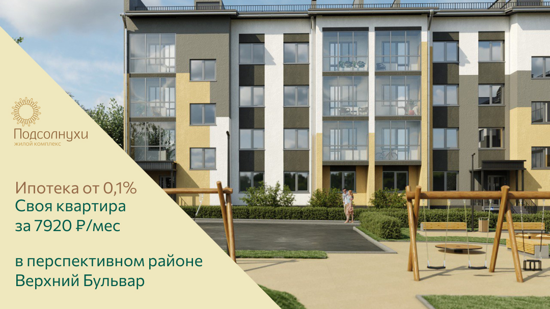 Кейс по продвижению жилого комплекса (г. Кемерово) период: август-ноябрь 2022 г